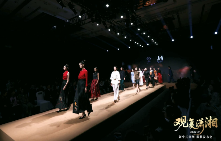 非遺技藝成「上身國潮」  新中式湘繡服裝2026春夏發布會在長沙舉行 