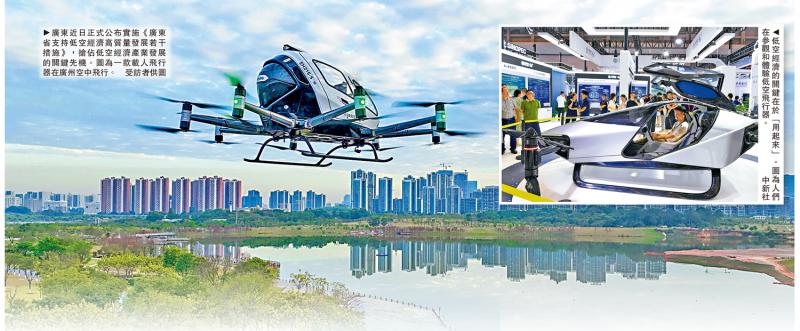 廣東：低空文旅新玩法 滑翔傘訂單大增