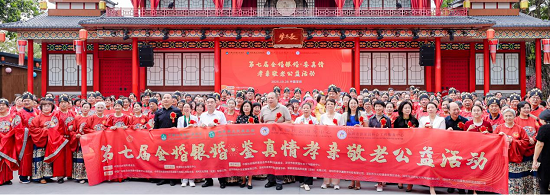 跨越半世纪的浪漫 金婚银婚鉴真情弘扬孝亲新风