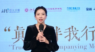 第二届《亚太日报》国际诗会在京举行