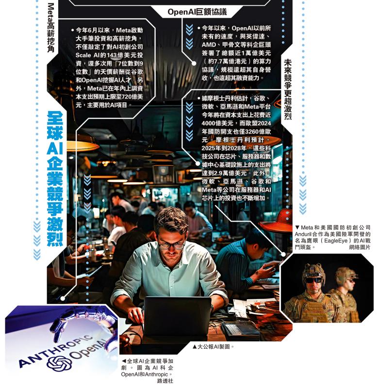 全球AI企业竞争激烈