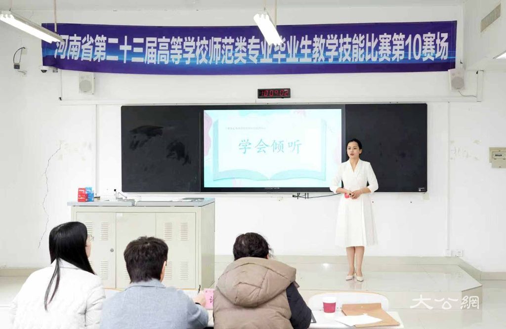 河南省第二十三届高等学校师范类专业毕业生教学技能比赛举行