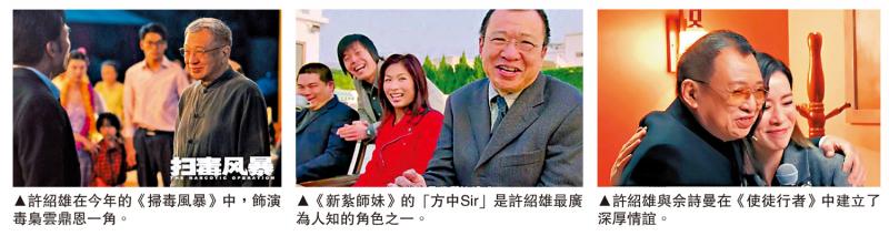 ﻿众人追忆/青山远行 艺影长存