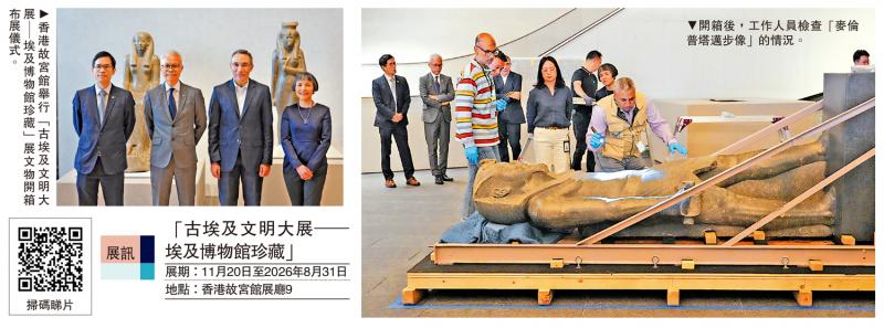 ﻿250件珍藏深度探索古埃及文明 “古埃及文明大展”11．20亮相香港故宫馆