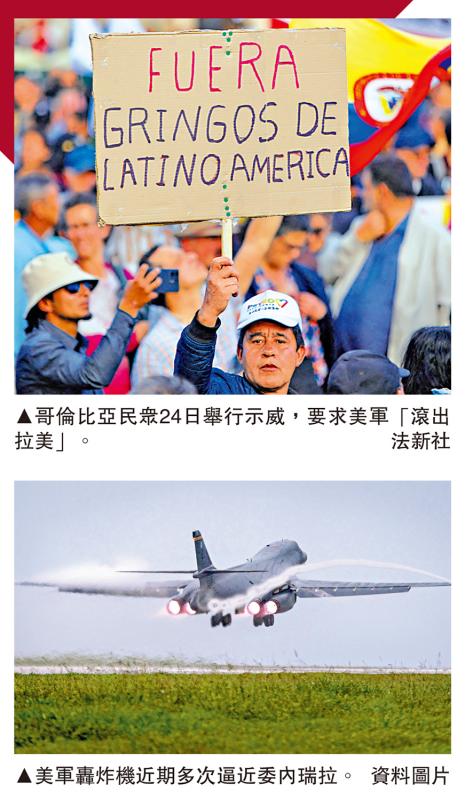 美国对委武力威胁事件簿