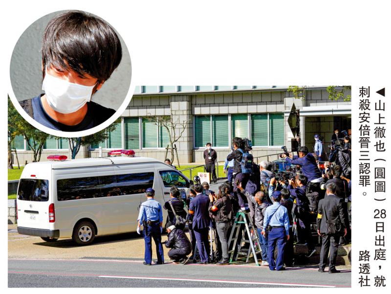 安倍晋三遇刺案首次公审 被告认罪