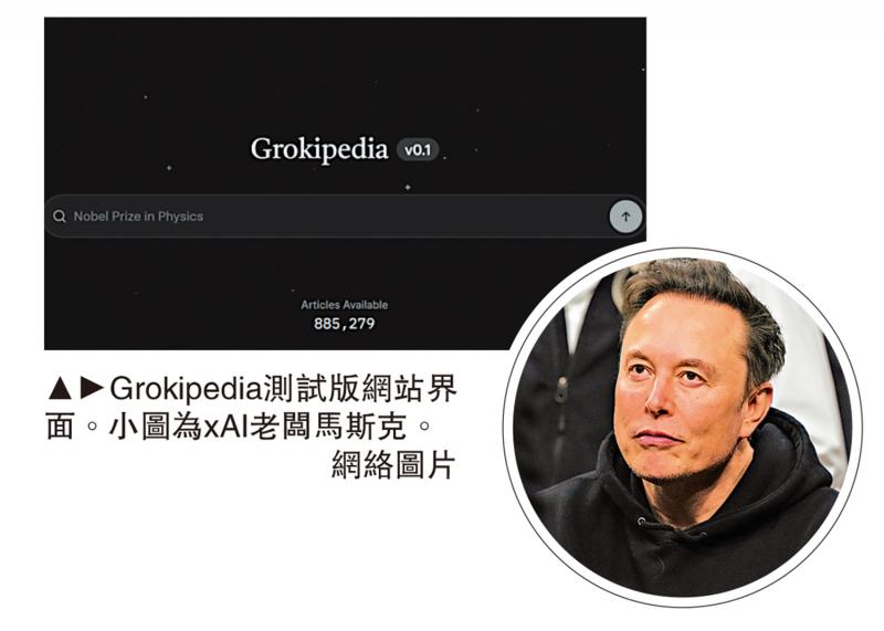 马斯克推AI生成百科全书 挑战维基百科