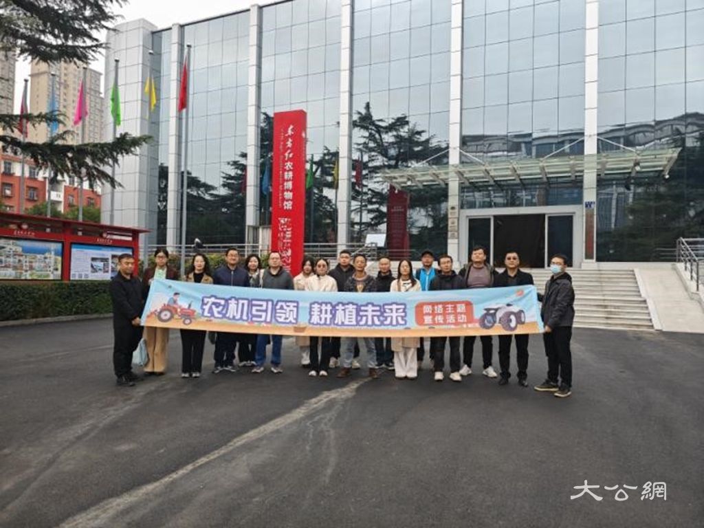 “农机引领 耕植未来”网络主题宣传活动在洛阳启动