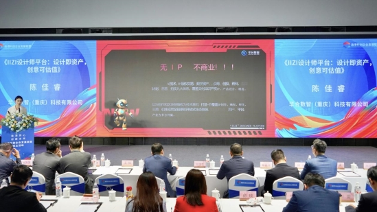 第二届华合杯“IIZI”2025国际AI·IP创意设计大赛启动