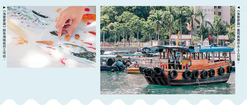 藝遊港島南 體驗漁港記憶童年遊戲