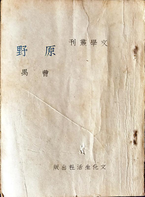 ﻿七日谈（广东篇）/纸上观影\侯 军