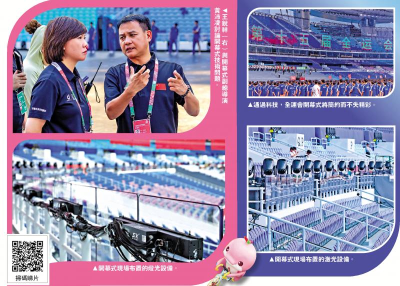 全運會開幕式 聲光電融合運用創先河