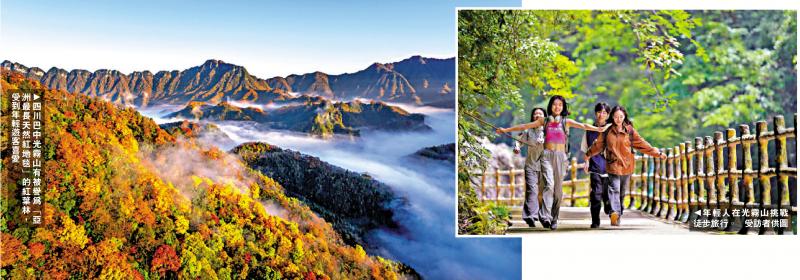 神州秋意漸漸濃 「個性賞秋」受青睞