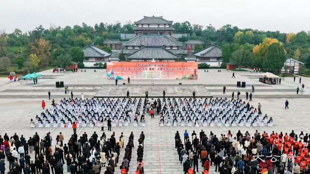 2025年全国“我们的节日．重阳”主题活动暨移风易俗现场观摩会在西平县举办