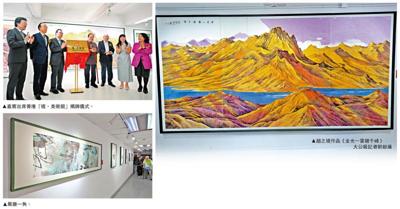 ﻿赵之境水墨艺术个展“行吟苍穹”