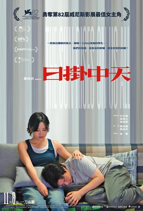 ﻿《日挂中天》11．8香港上映