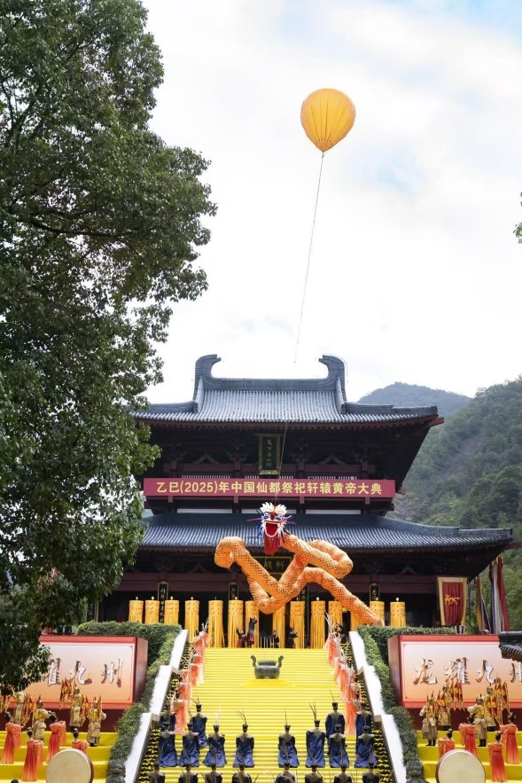 四海同心祭始祖 共同富裕谱新篇——乙巳(2025)年中国仙都祭祀轩辕黄帝大典举行
