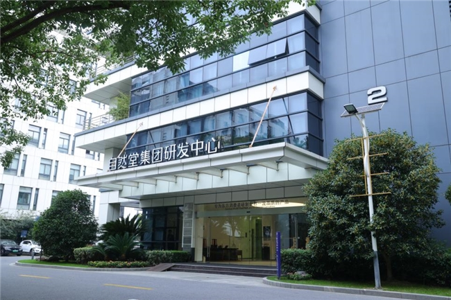 科技自然堂携10亿补贴而来，以自研实力定义国货美妆新高度