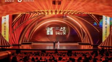 第十一届“文荣奖”颁奖典礼各大荣誉揭晓