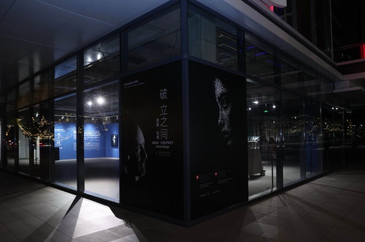 《破·立之间》英蓝开展 瑞士艺术家以“玻璃锤击艺术”对话中国神话