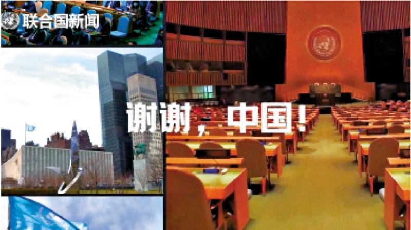 联合国中文感谢中国全额缴会费