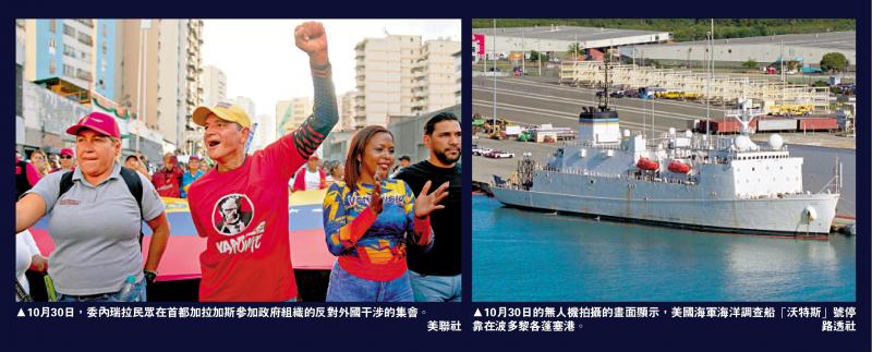 1.6万美军集结加勒比海 威迫委内瑞拉