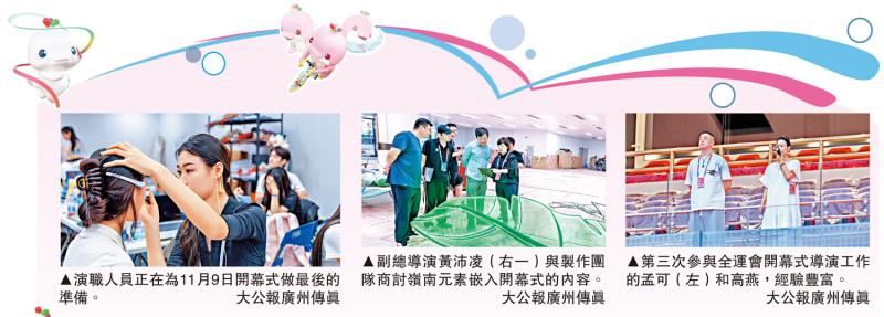 开幕式主题歌围绕“圆梦”创作