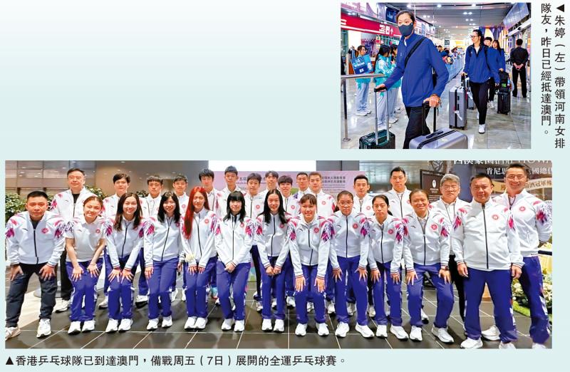 朱婷领衔河南女排抵澳