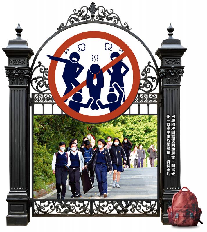 韩国大学拒收校园霸凌施暴者