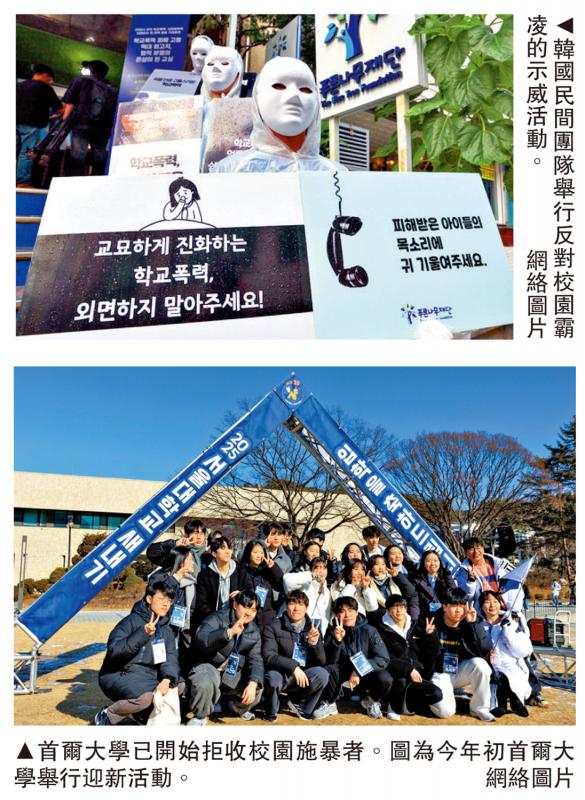 韩国校园霸凌Q&A