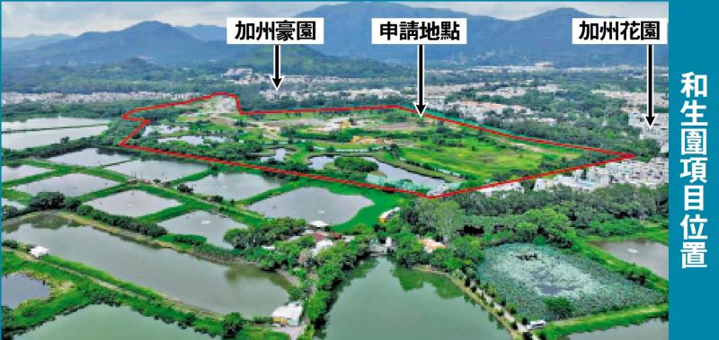和生围项目申改划 住宅楼面增2.2倍