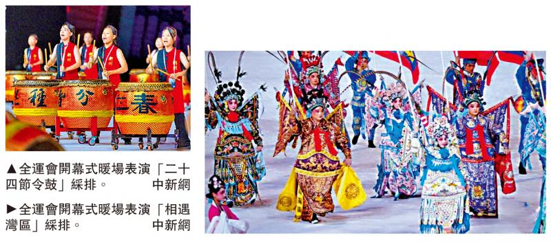 岭南非遗元素呈现开幕式暖场表演