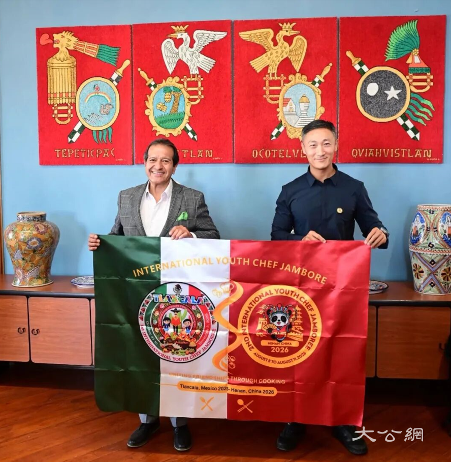 第六屆全球青少年美食文化交流嘉年華墨西哥圓滿收官,中國接旗第七屆主辦權