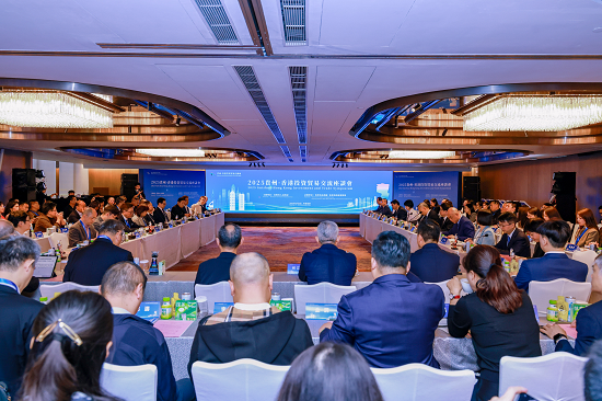 “黔”力无限!2025贵州·香港投资贸易交流座谈会在港举行