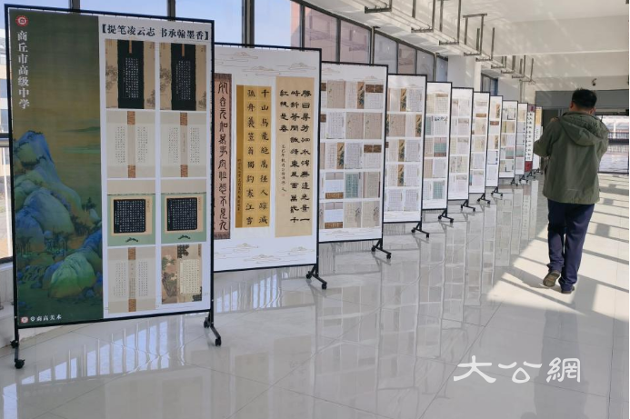 商丘市高级中学高一年级书法作品展精彩开展