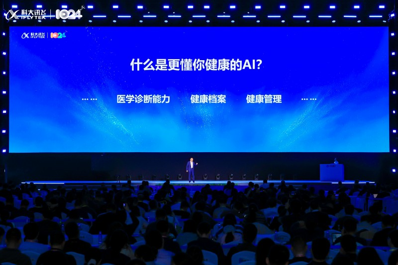 讯飞星火医疗大模型能力跃升 “更懂你健康的AI”系列产品发布