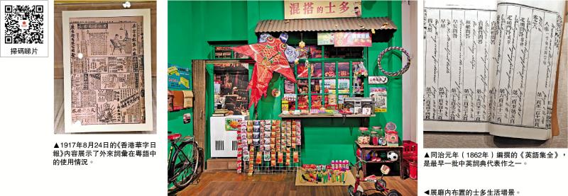 ﻿人文历史/粤语．粤物 解码湾区城市烟火