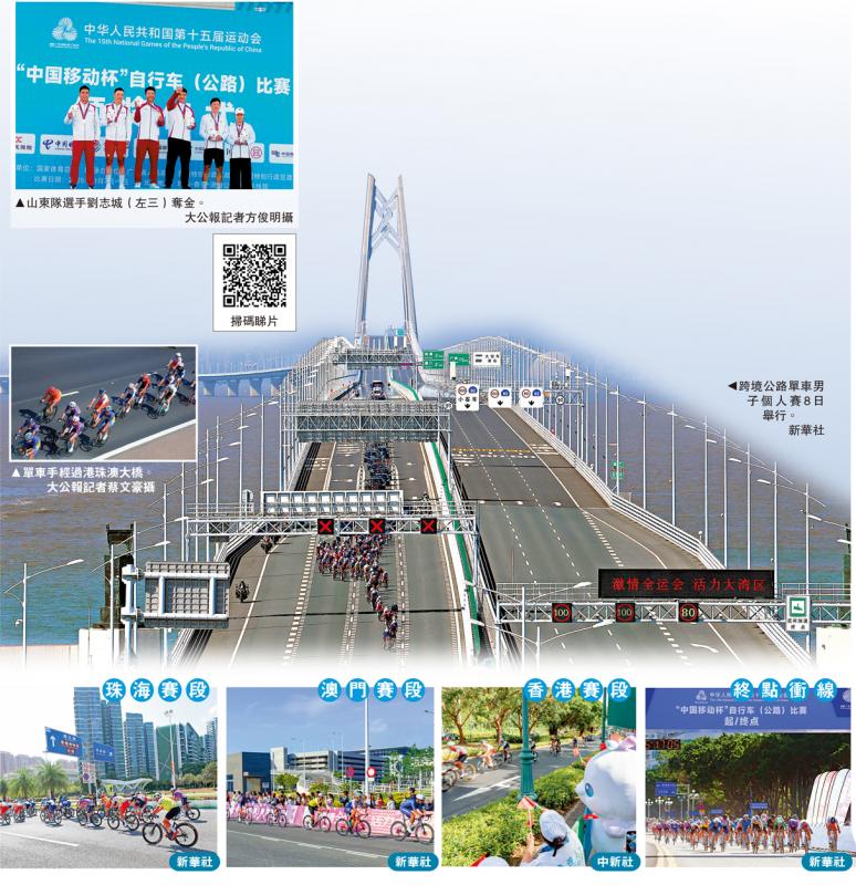 第十五届全国运动会/运动员“零接触”通关　“手环”一戴畅行