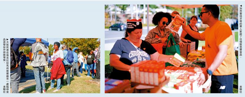 美政府停摆乱象频生 民众苦等食品援助