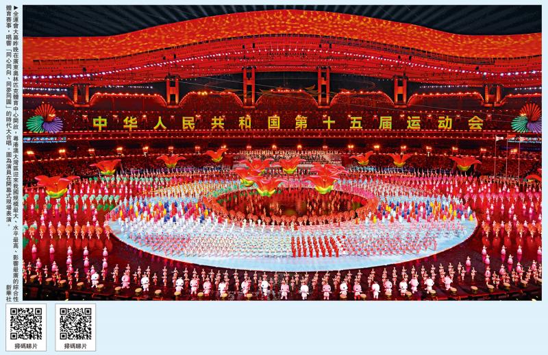 水舞台築同心圓 細說灣區傳承與發展 文化同根同源 聚力圓夢未來