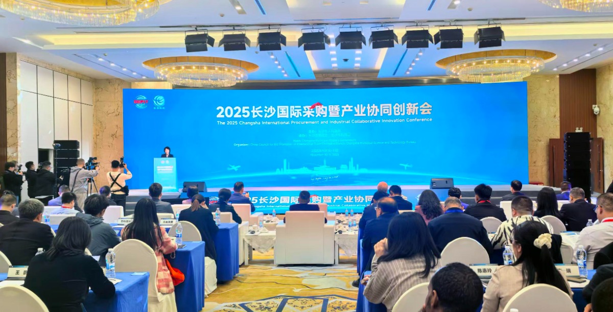 2025长沙国际采购暨产业协同创新会启幕 800余家中外企业参会