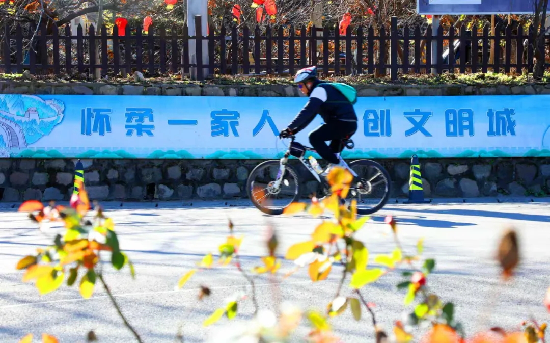 400名骑手竞技2025“最美怀柔”畅骑嘉年华