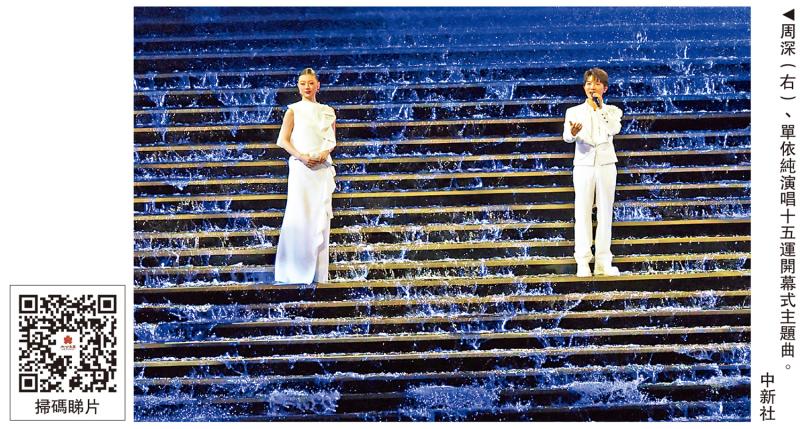 ﻿周深：冀《天海一心》成为大湾区“声音名片” 分享全运会开幕式主题曲幕后故事