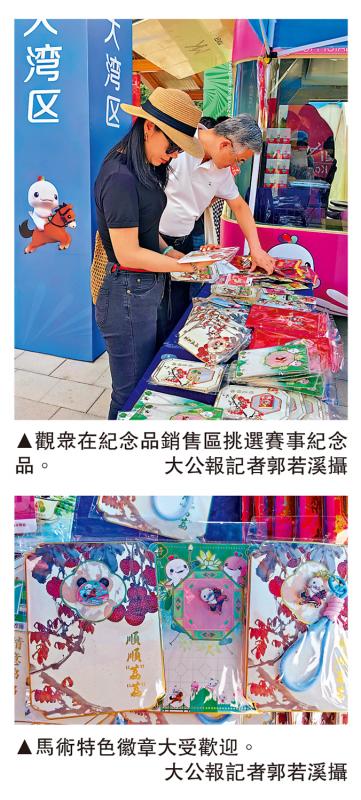 纪念品热销 马术徽章蕴藏岭南巧思