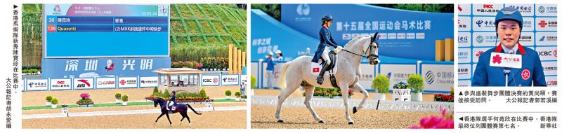 话你知/别称“马术芭蕾”