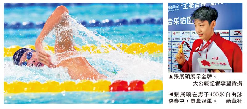 男子400自“神仙打架” 张展硕破世青纪录