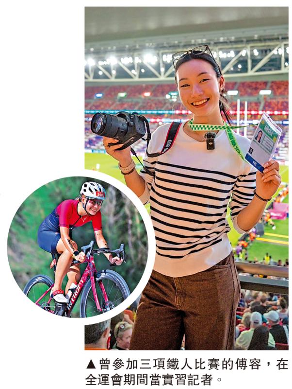 浸大港漂生傅容 全运当实习记者延续体育情缘