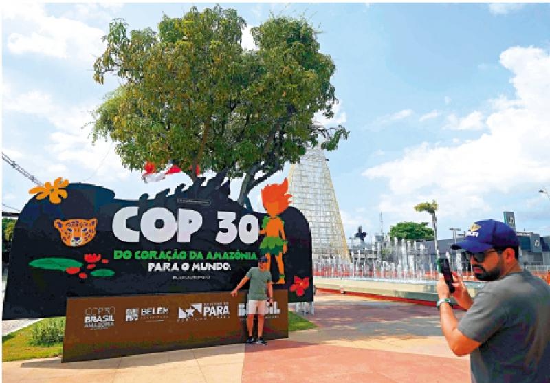 COP30登场 巴西总统促加快转向清洁能源
