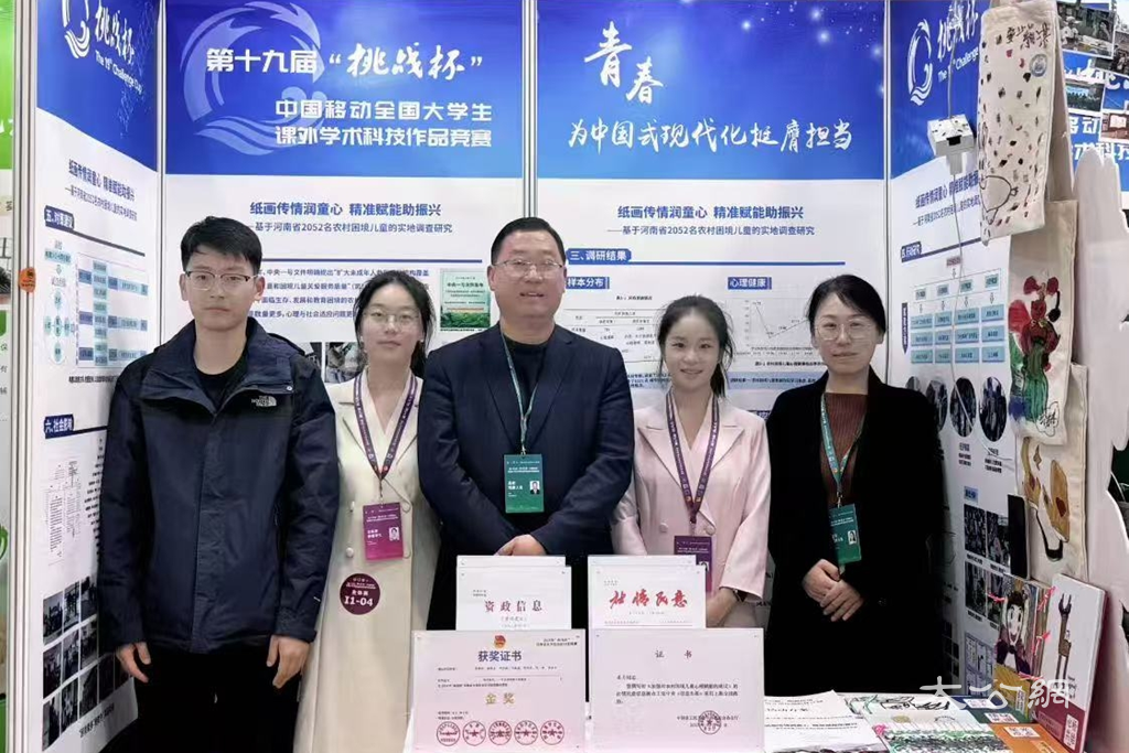 商丘师范学院实现“挑战杯”国赛、省赛成绩双突破