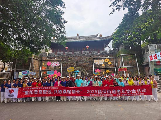 福保街道重阳大鹏登高 长者叹山海古城乐开怀